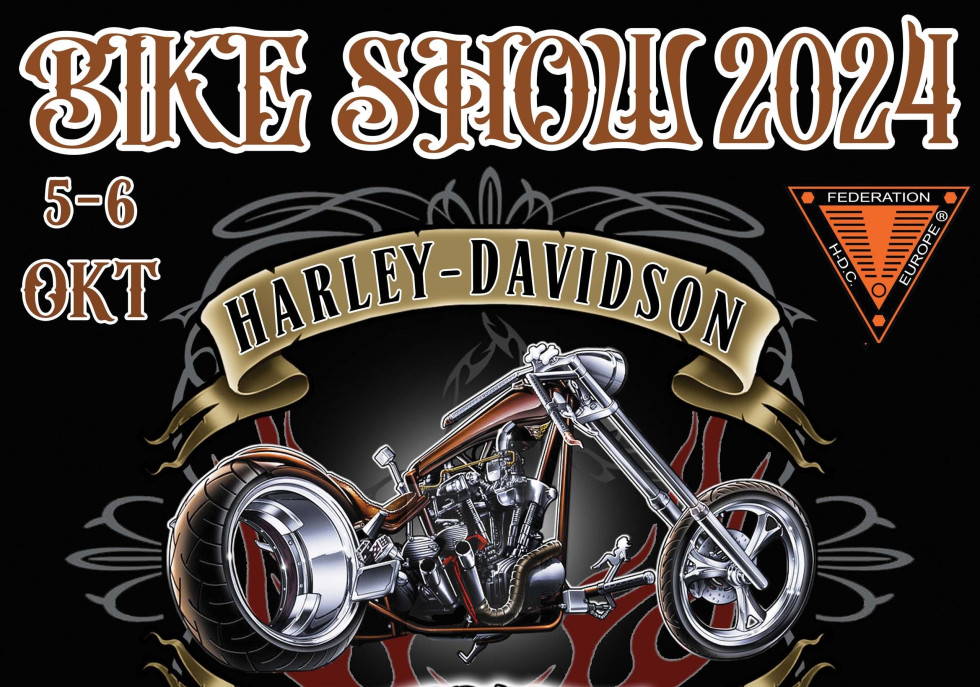 Harley-Davidson Bike Show 2024 – Έρχεται στον Άλιμο