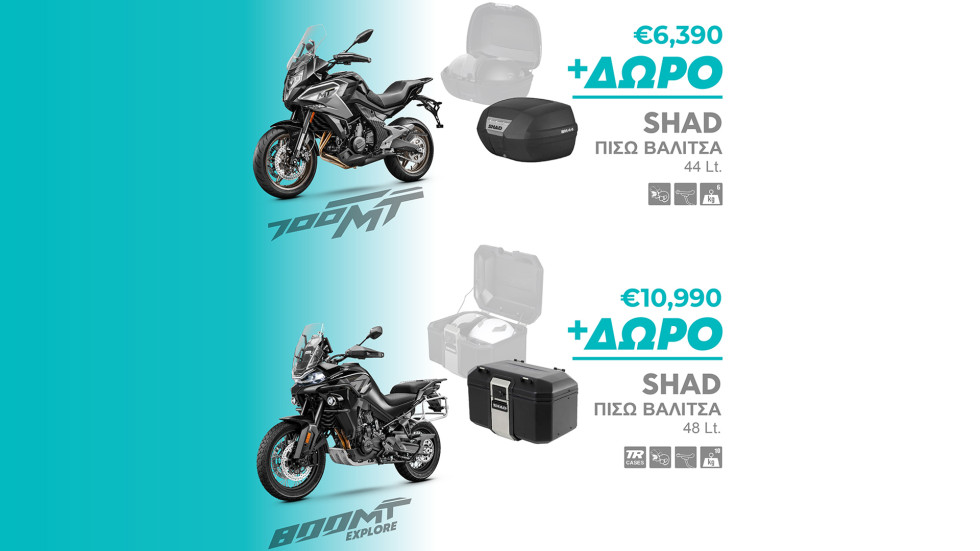 CFMOTO 800ΜΤ και 700ΜΤ - Προσφορά με δώρο top case