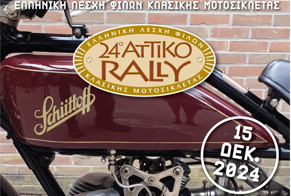 24ο ATTIKO Rally από την Λέσχη Φίλων Κλασικής Μοτοσυκλέτας