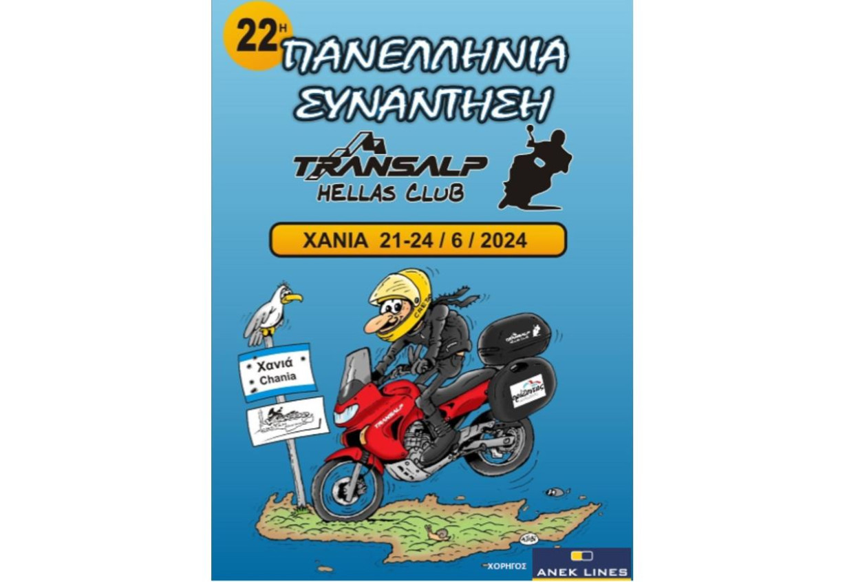 22η Πανελλήνια Συνάντηση Hellas Transalp Club