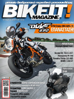 BIKEIT e-Magazine, 8ο Τεύχος, Μάρτιος 2016