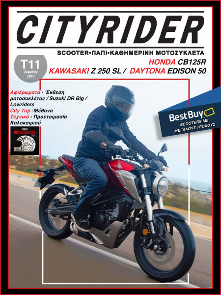 CITYRIDER, 11ο Τεύχος, Απρίλιος 2018