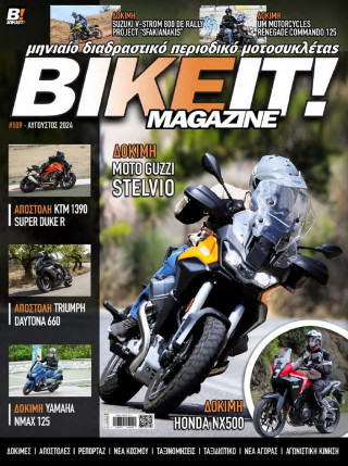 BIKEIT e-Magazine, 109ο τεύχος, Αύγουστος 2024