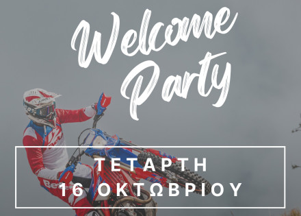 Beta Welcome Party - Γιορτή καλωσορίσματος των νέων Beta Race 2025