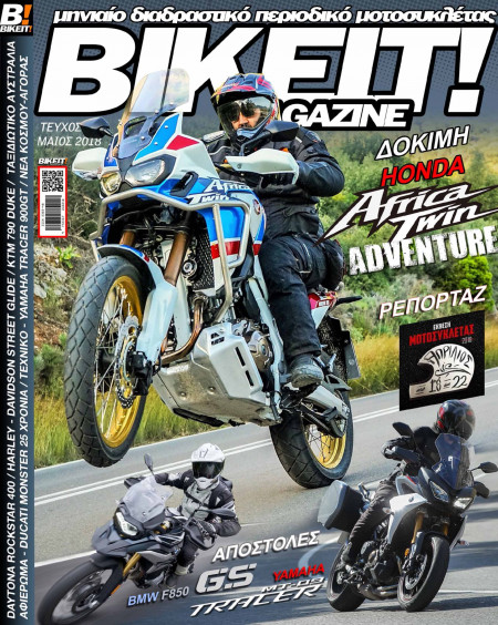 BIKEIT e-Magazine, 34ο Τεύχος, Μάιος 2018