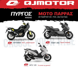 QJMOTOR TEST RIDE TOUR 2024 – Εβδομάδα οδήγησης στον Πύργο Ηλείας