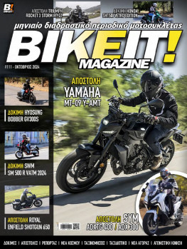 BIKEIT e-Magazine, 111ο τεύχος, Οκτώβριος 2024