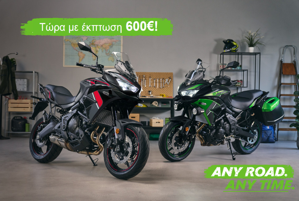 Kawasaki Versys 650 2024 - Δυνατή προσφορά για όλο το καλοκαίρι