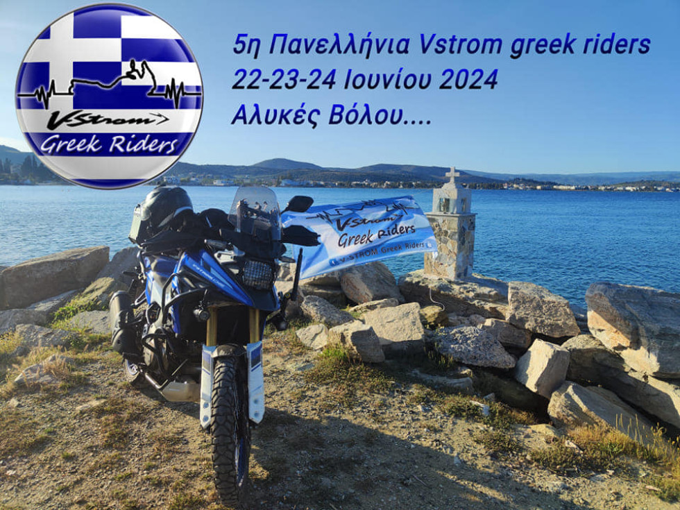 5η Πανελλήνια συνάντηση V-Strom Greek Riders - Στο Βουνό των Κενταύρων