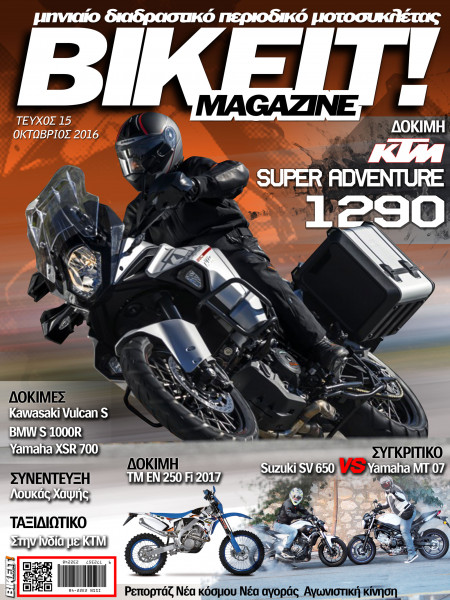 BIKEIT e-Magazine, 15ο Τεύχος, Οκτώβριος 2016