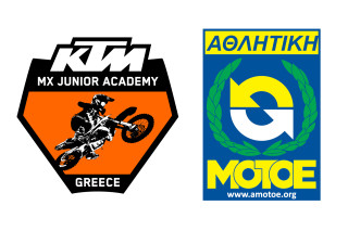 KTM Hellas – ΑΜΟΤΟΕ: Δημιουργούν από κοινού την KTM MX Junior Academy