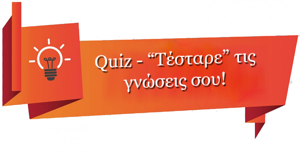 Quiz – Μοτοσυκλετιστικά ορόσημα και άλλα, τέσταρε τις γνώσεις σου με 10 ερωτήσεις!