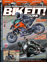 BIKEIT e-Magazine, 57ο τεύχος, Απρίλιος 2020