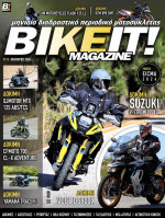 BIKEIT e-Magazine, 112ο τεύχος, Νοέμβριος 2024