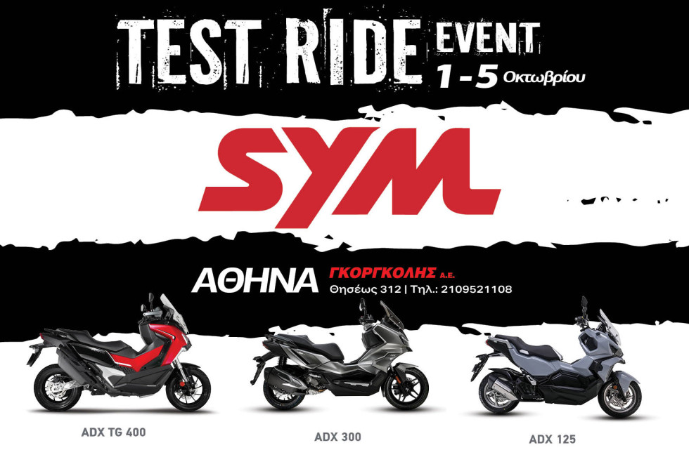 SYM ADX Urban Adventure - Test Rides από 1 έως 5 Οκτωβρίου στην Αθήνα