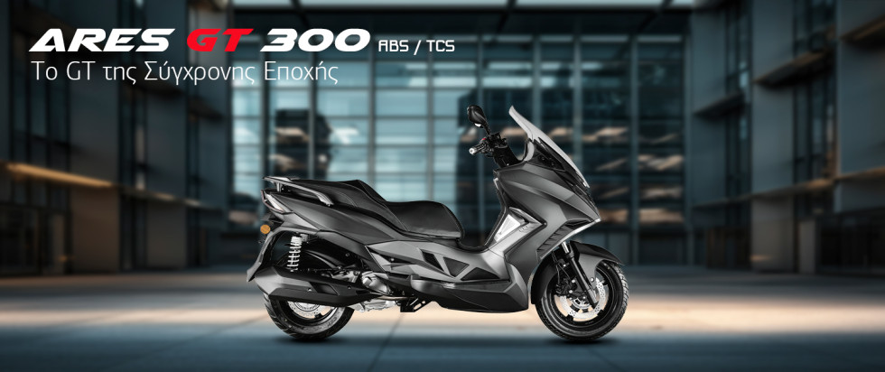 Daytona Ares 300 GT – Ένα 300άρι σε τιμή χαμηλότερη από τα 125άρια